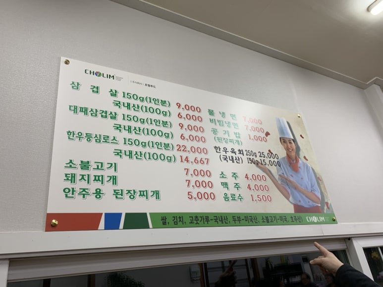 초림면옥 이미지
