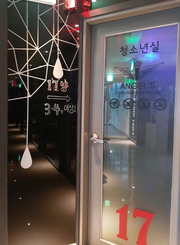 와우노래연습장 이미지