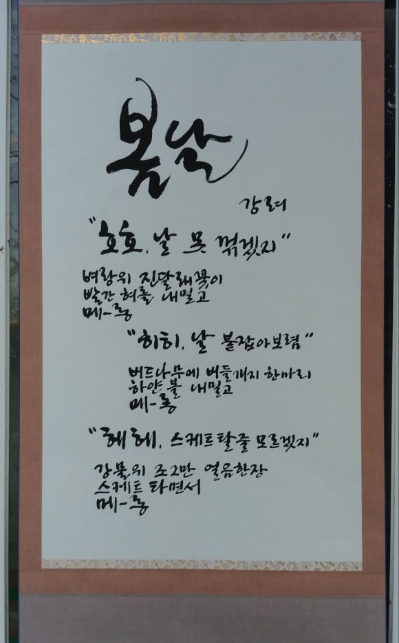 청헌수묵캘리그라피 이미지
