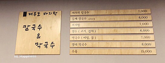대부도바지락칼국수&막국수 이미지