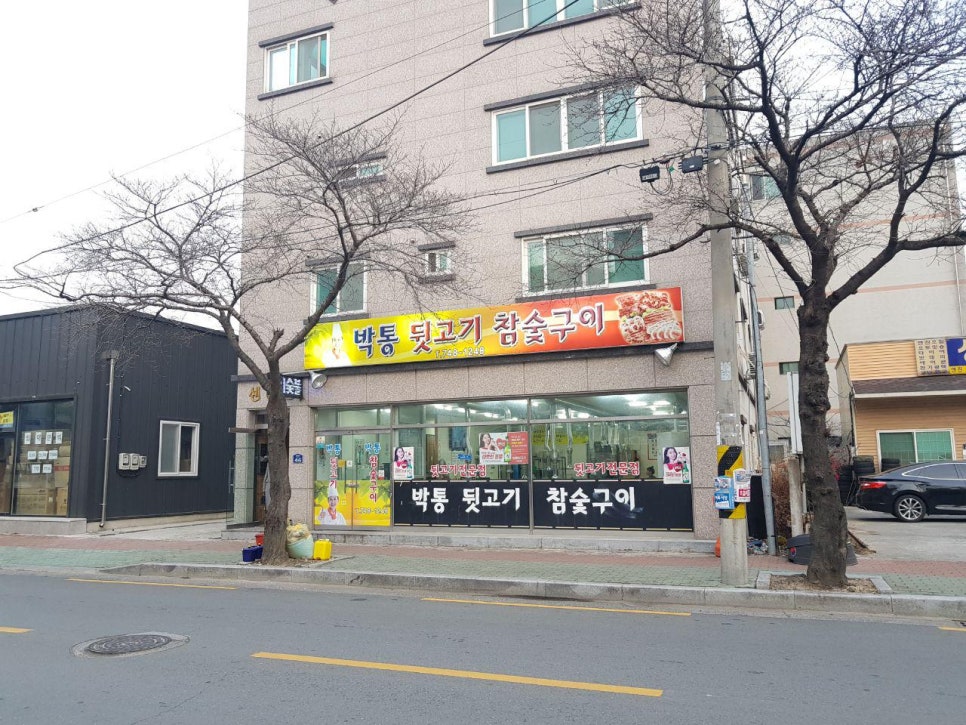박통숯불구이 이미지