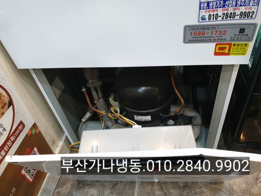 가나냉동 이미지