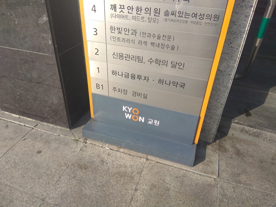 교원엘리베이터 이미지