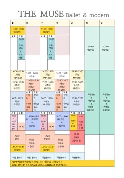 더뮤즈모던앤발레학원 이미지