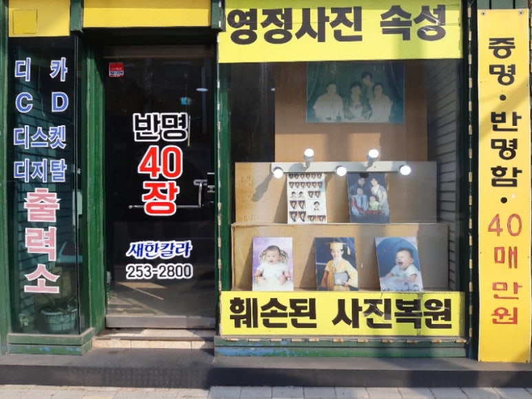 새한칼라 이미지