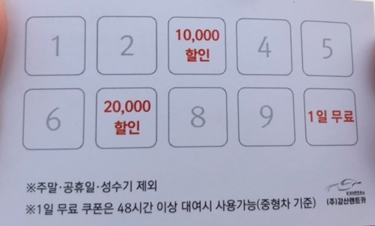 강산렌터카서울영업소 이미지