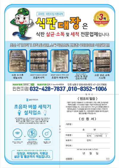 식판대장 이미지