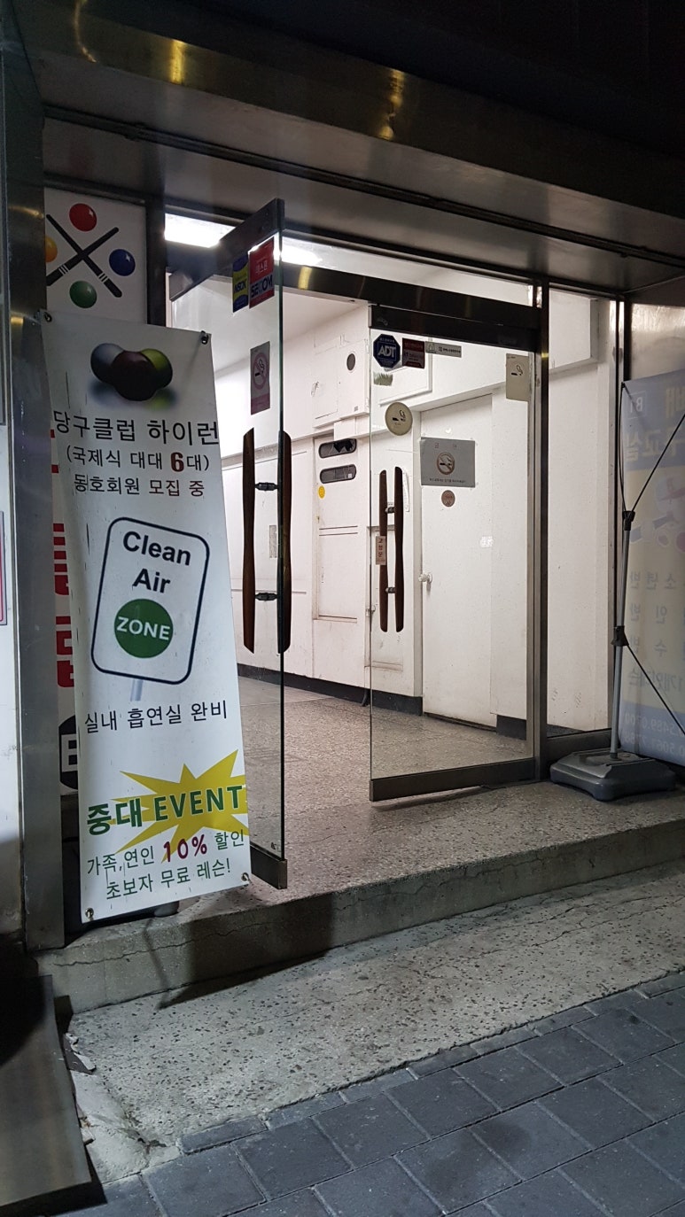 진당구장 이미지