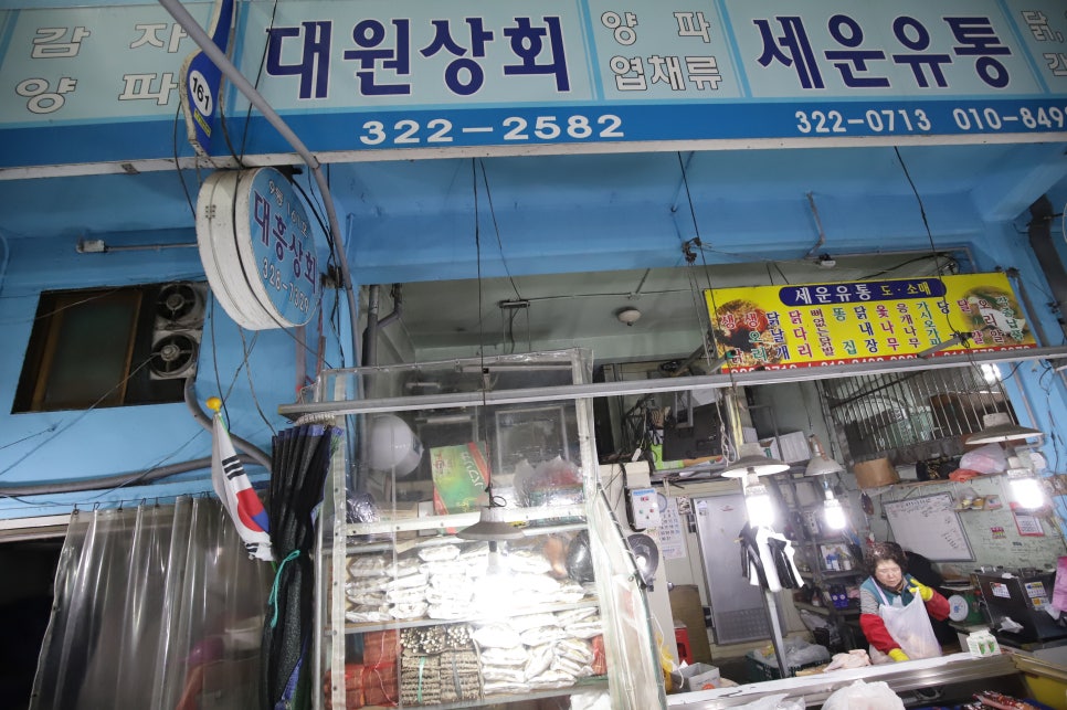 대흥상회 이미지