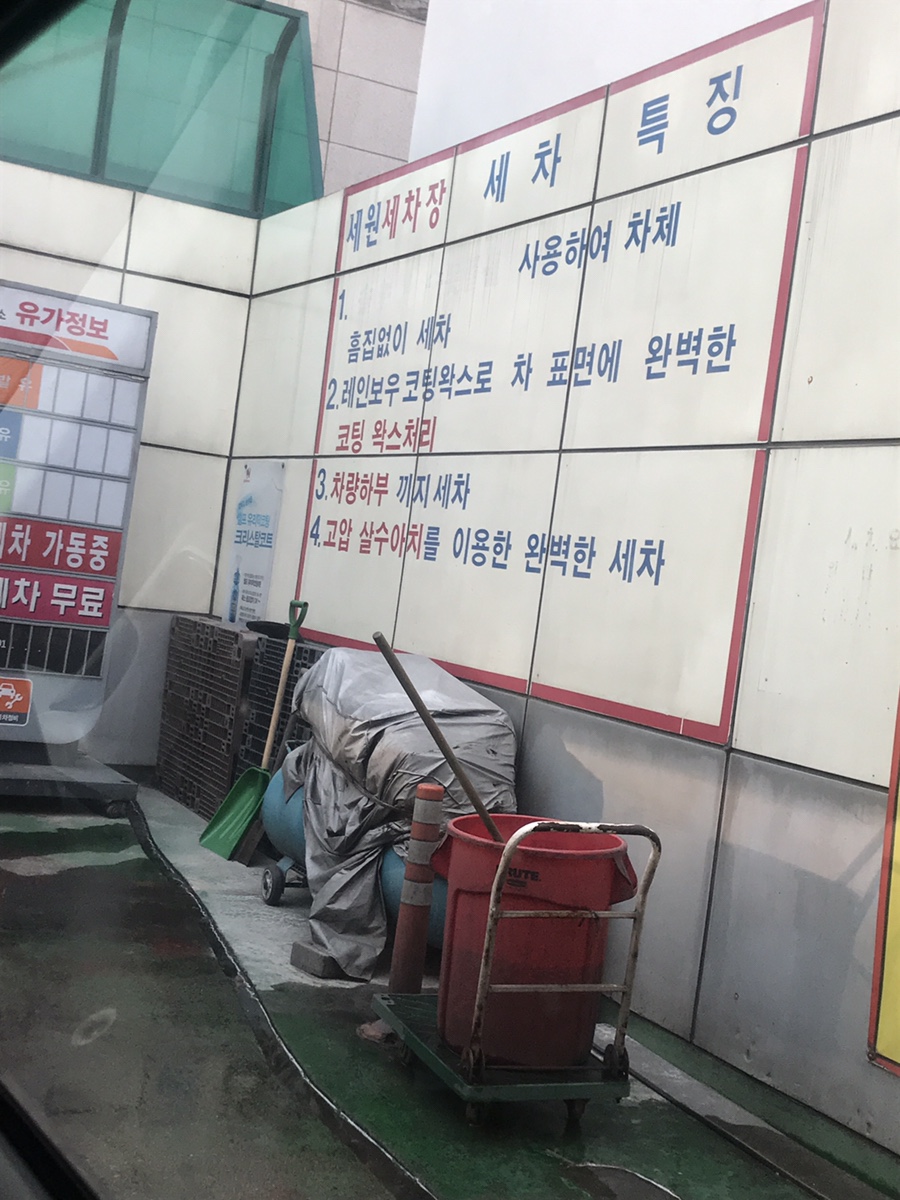 세원주유소 이미지