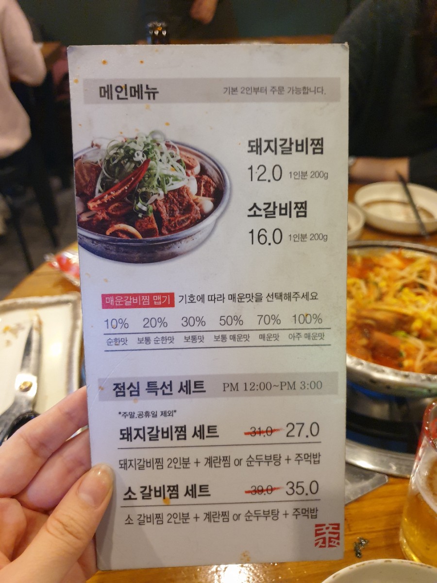 짚신매운갈비찜내 이미지