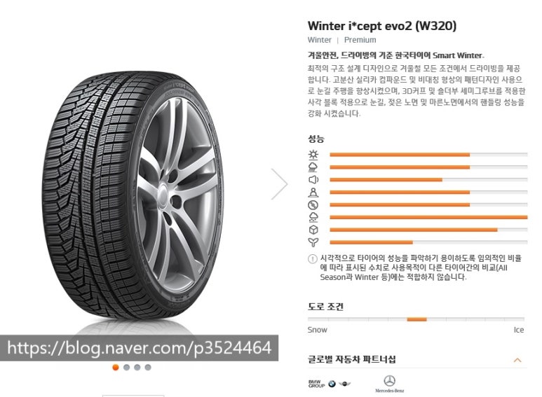 한국타이어화성 이미지