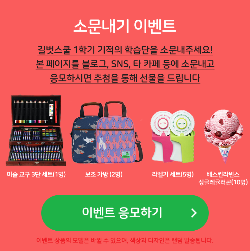길벗스쿨 이미지