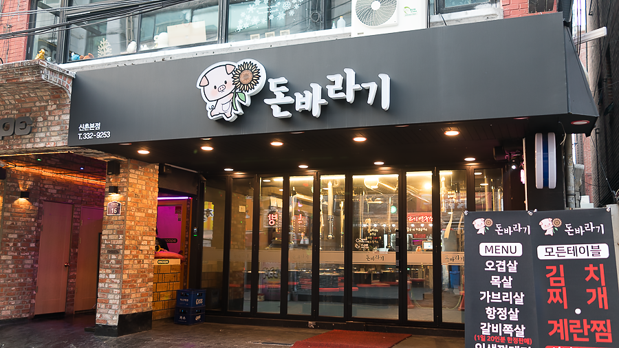 돈바라기 이미지