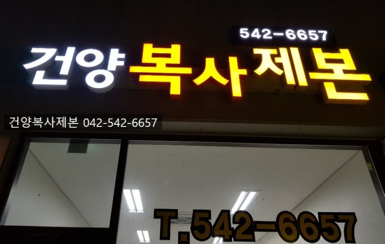 건양복사제본 이미지