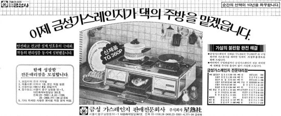 일등냉동전자 이미지