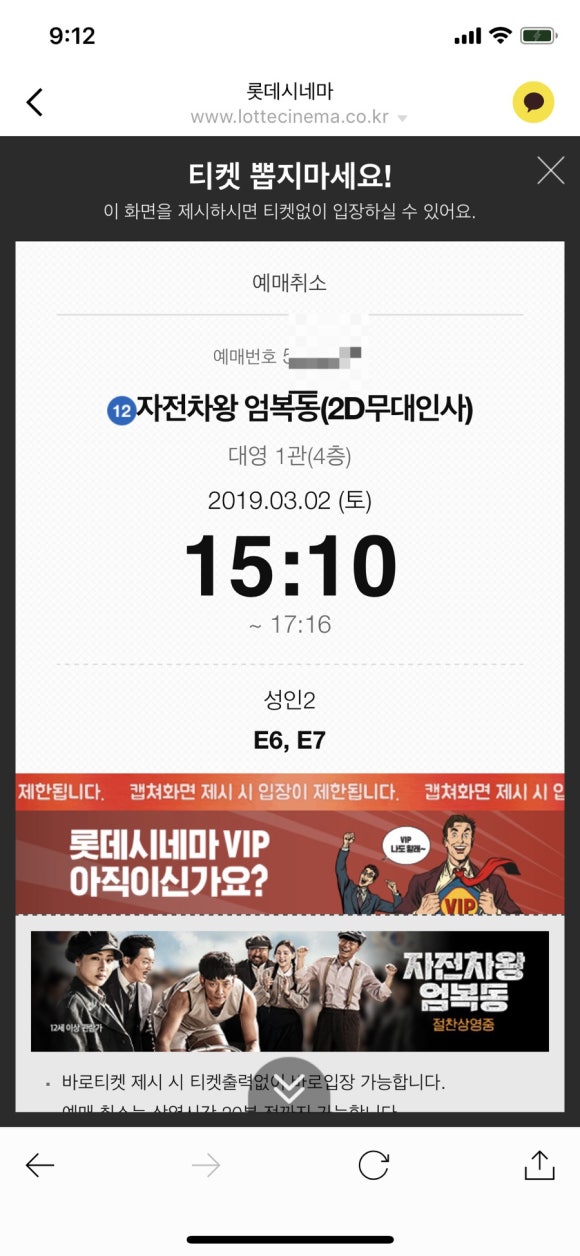 대영자전차 이미지