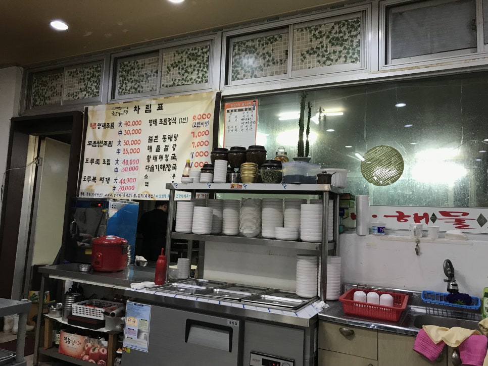 한계령명태해물요리 이미지