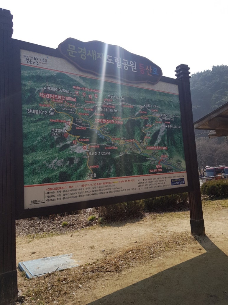 문경새재푸드 이미지