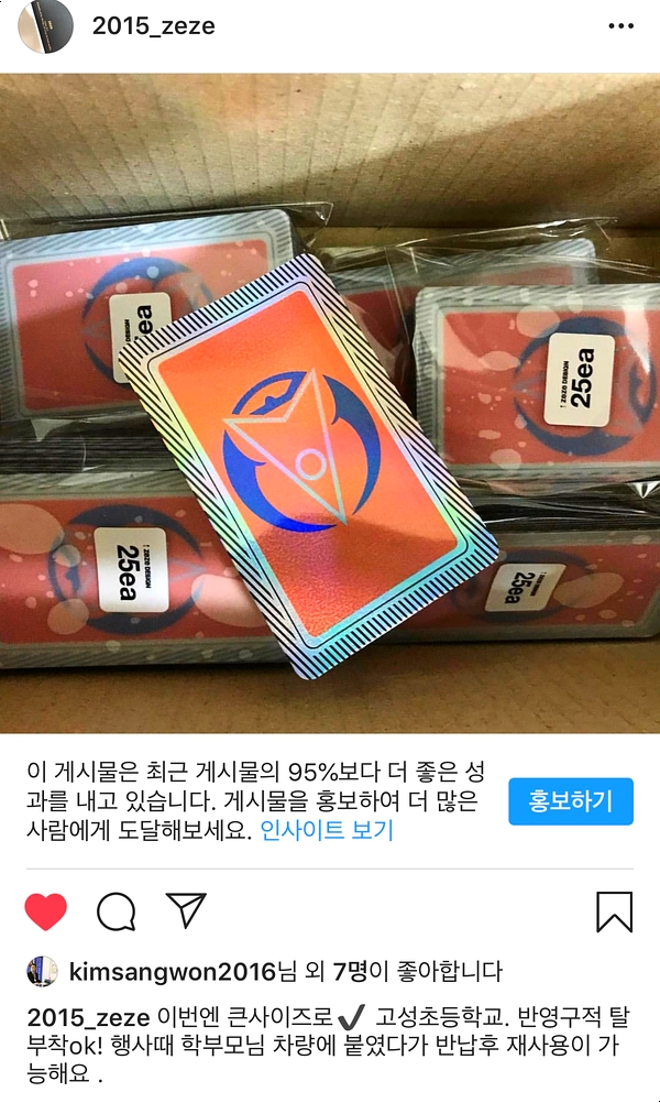 고성초등학교 이미지