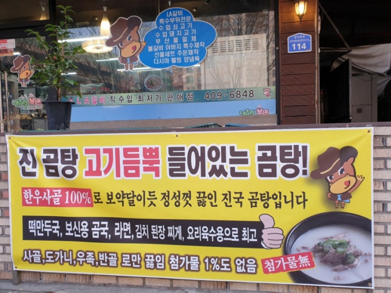 대박축산물유통 이미지