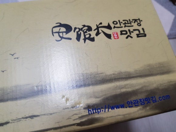 안관장맛김 이미지