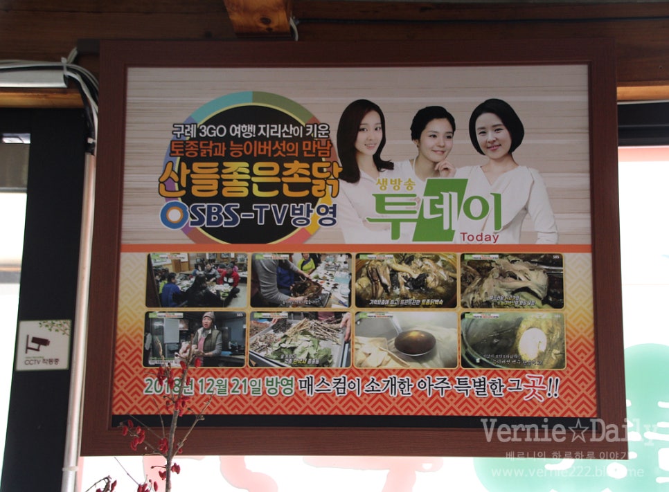 산들좋은촌닭 이미지