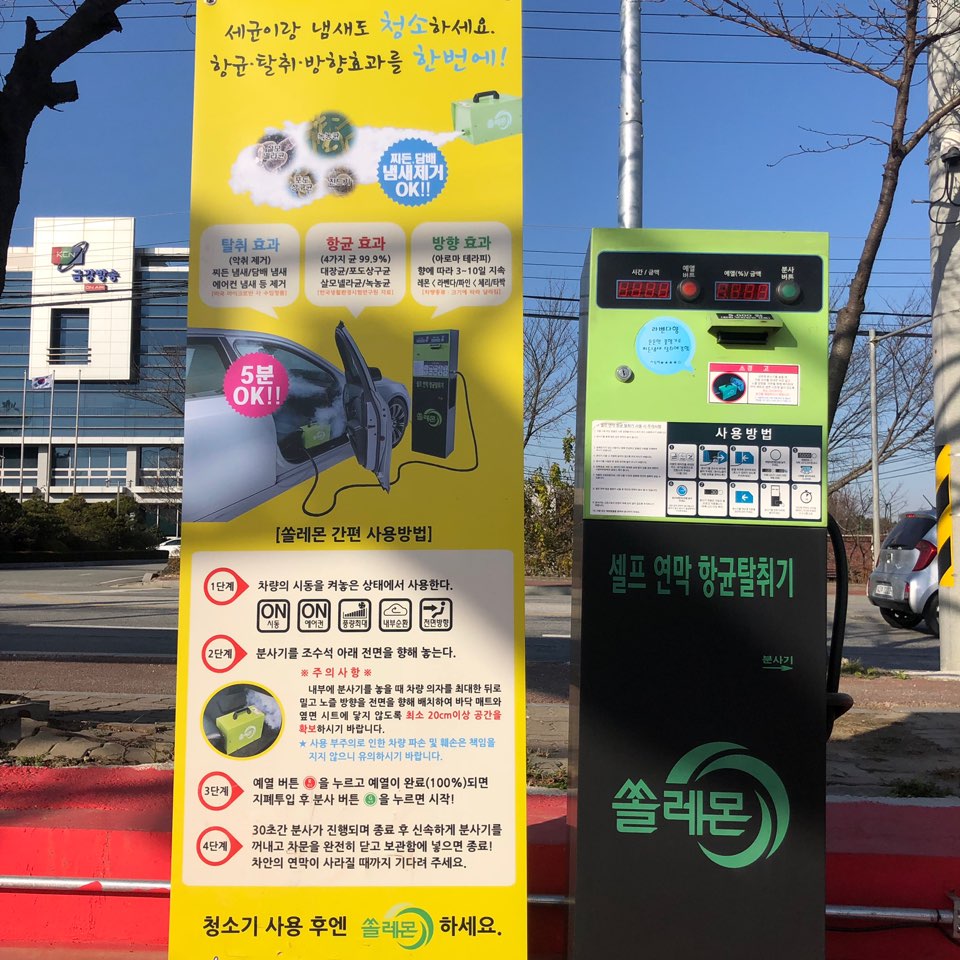 유워시익산센터 이미지