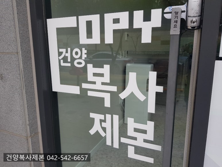 건양복사제본 이미지