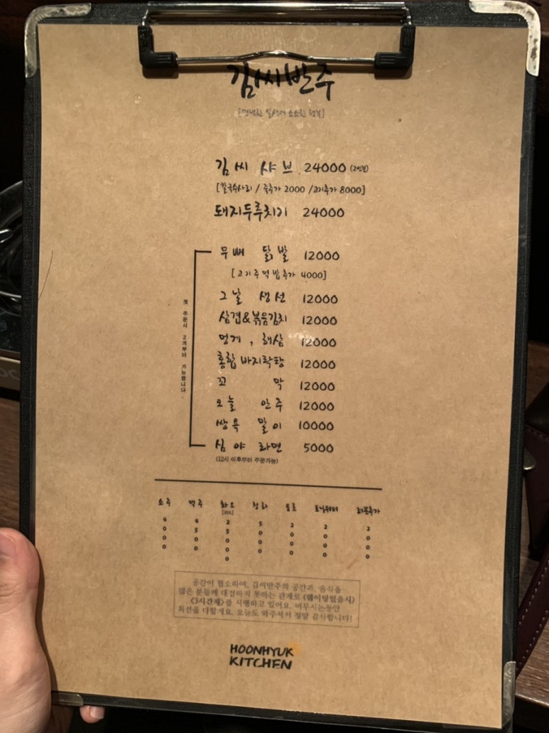 김씨반주 이미지