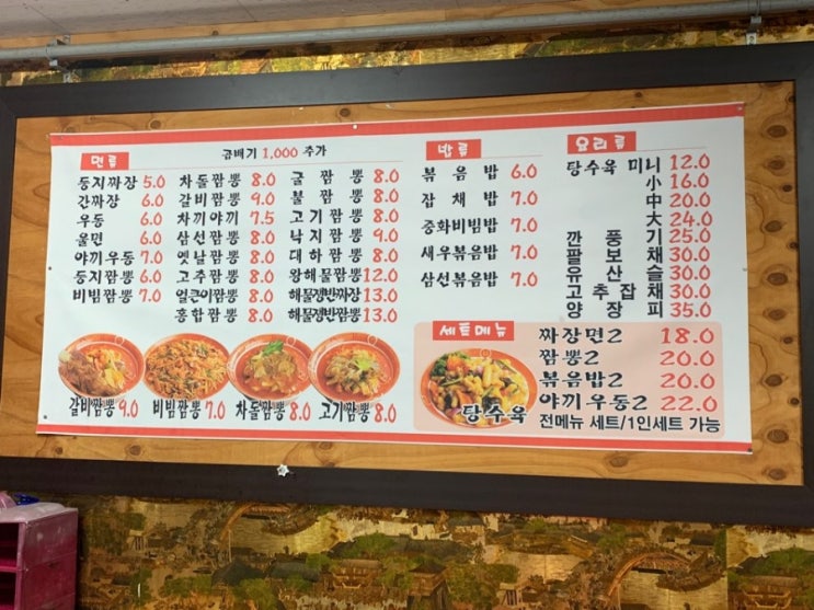 둥지짬뽕 이미지