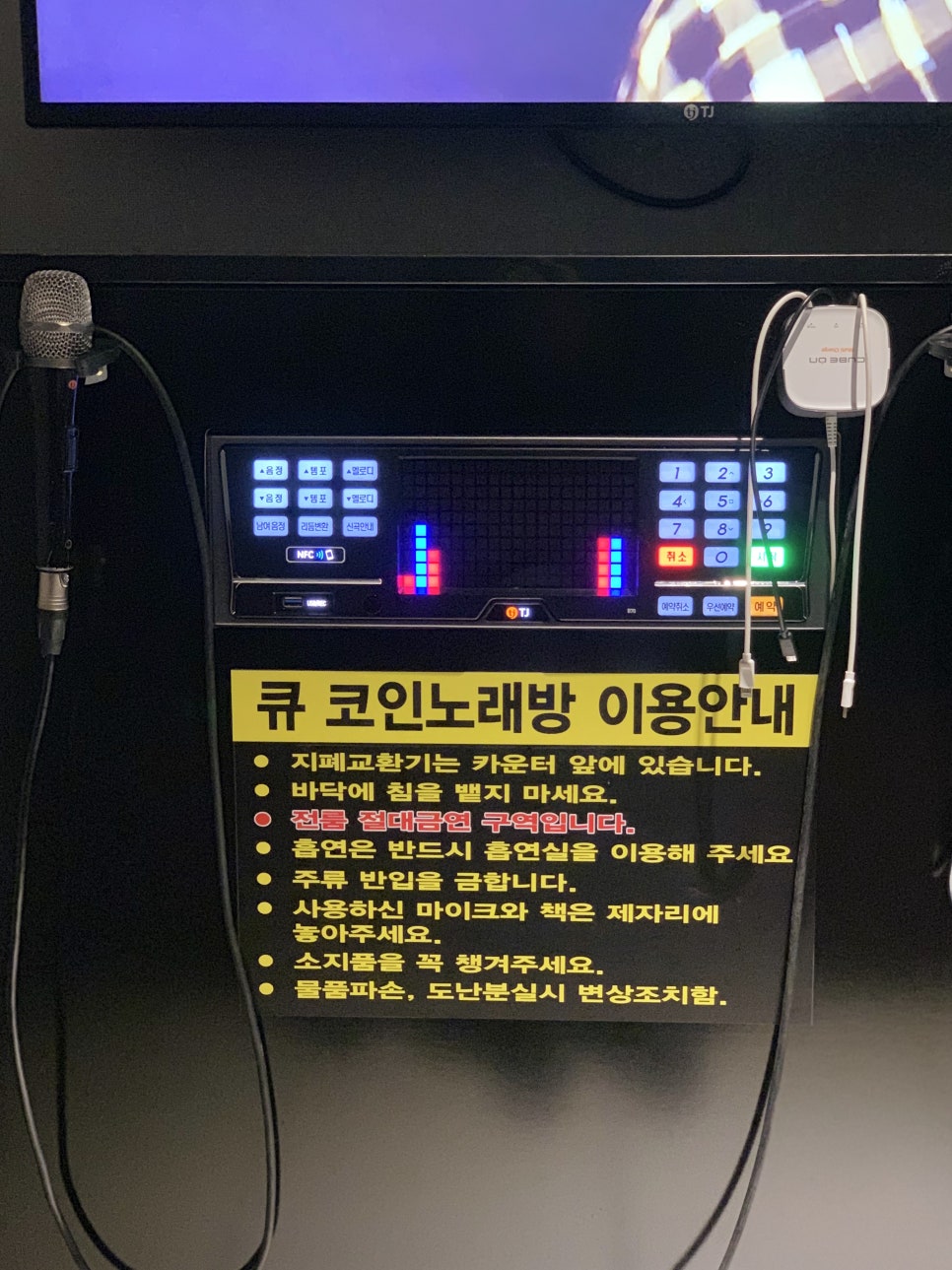 중화노래연습장 이미지