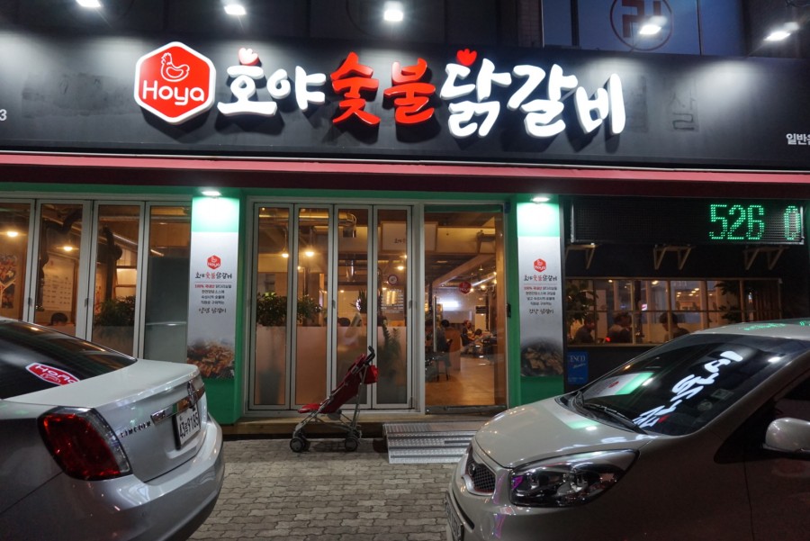 호야숯불 이미지