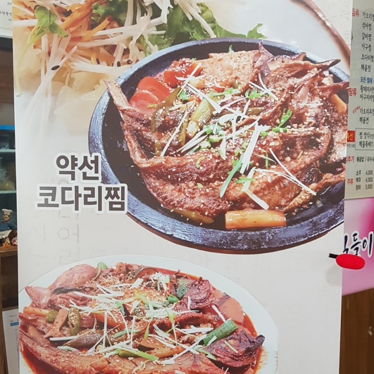 다온코다리 이미지