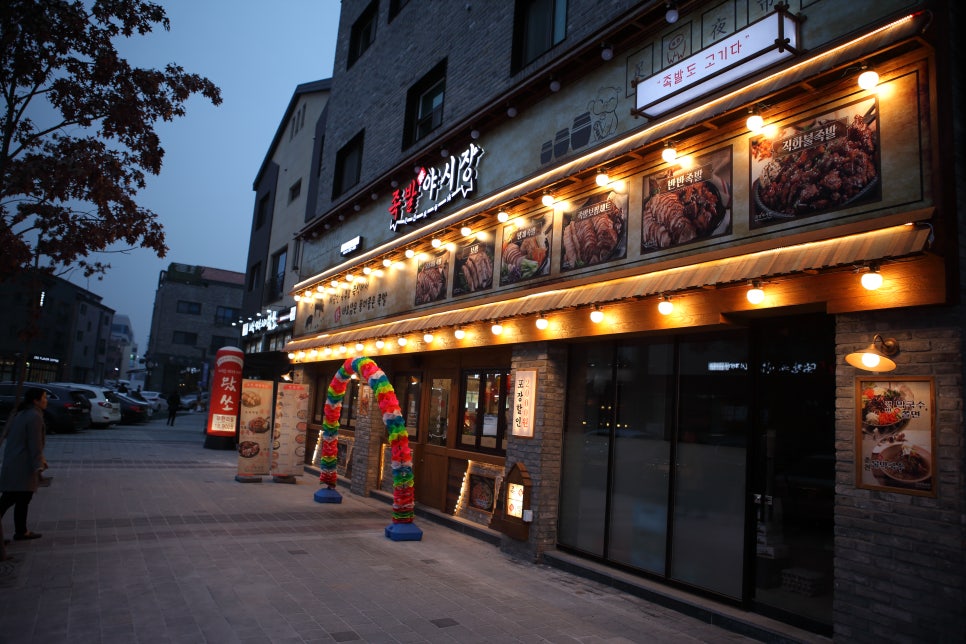 족발야시장동탄대로점 이미지