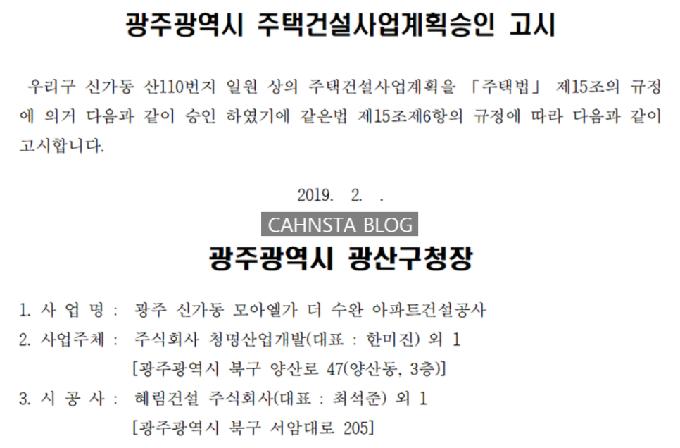 청명건설주식회사 이미지
