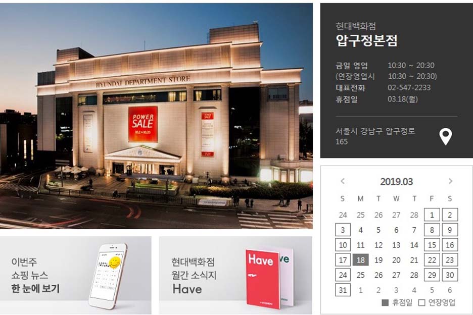(주)현대백화점 동구점 이미지