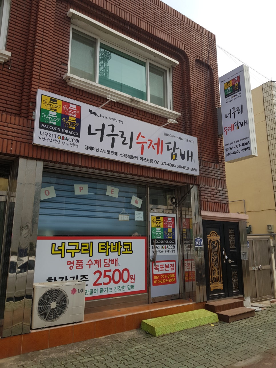 너구리타바코 이미지