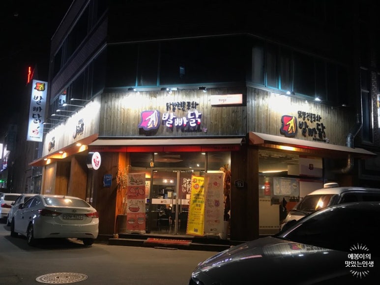 닭발GO 이미지