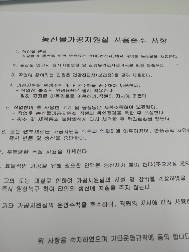 논뜨락 산뜨락 이미지