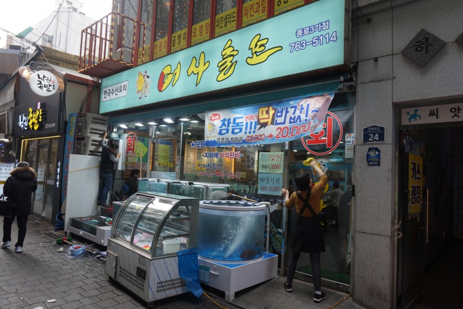 어사출또종로 이미지