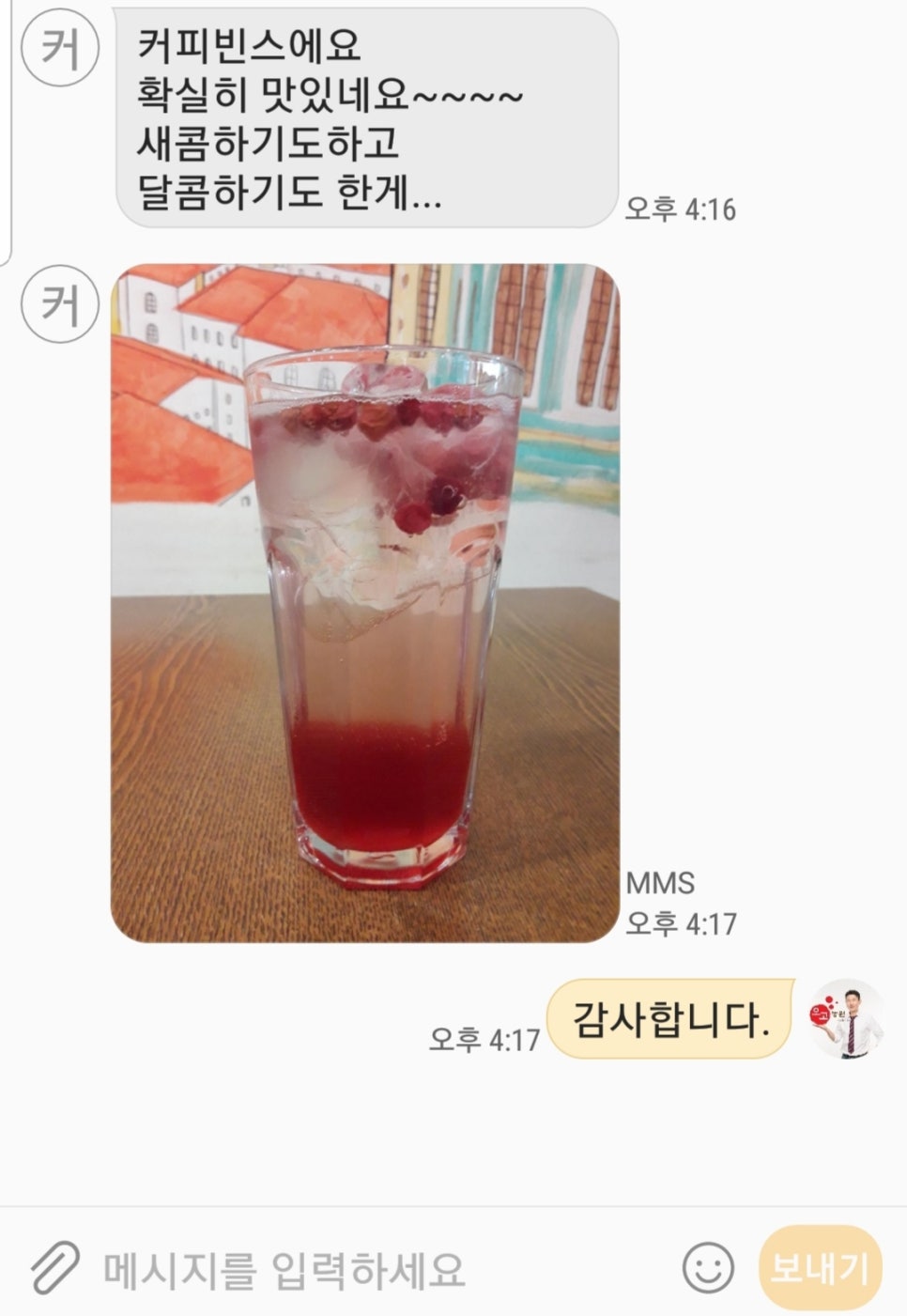 커피빈스(전곡점) 이미지