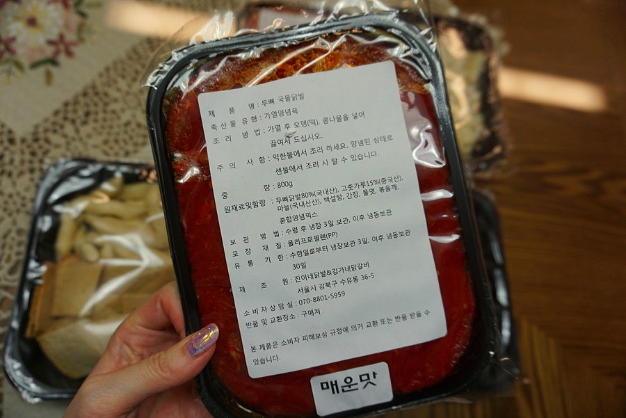 진이네닭발 이미지