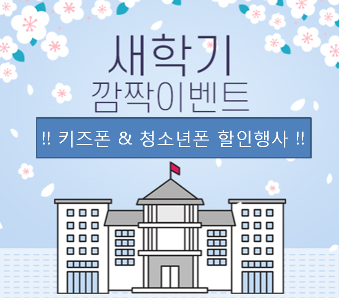 스마일텔레콤 이미지
