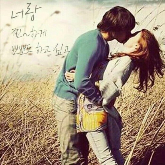 헤어지지마 이미지