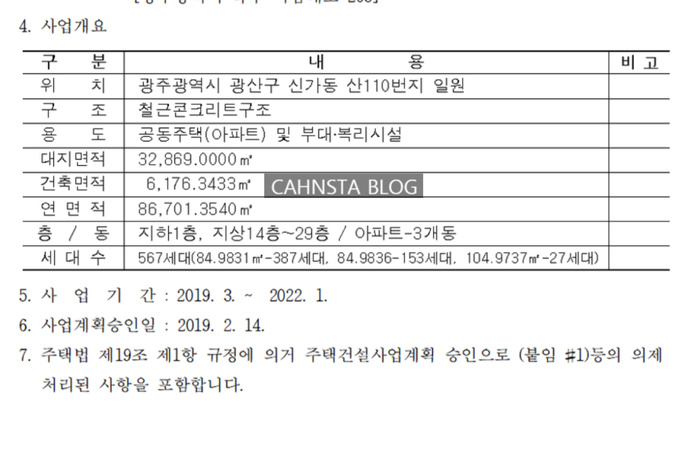 청명건설주식회사 이미지