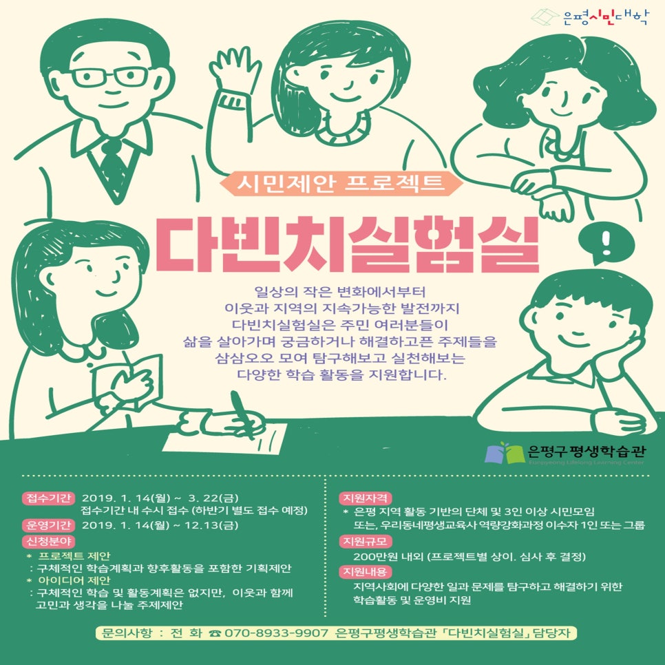 평생학습온 이미지