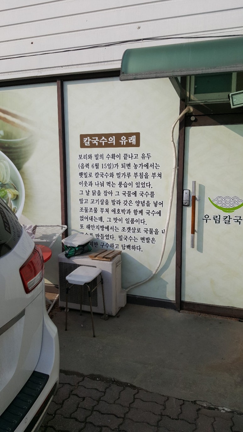 우림칼국수송절점 이미지