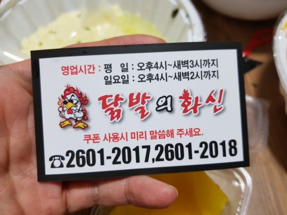 화신닭발 이미지