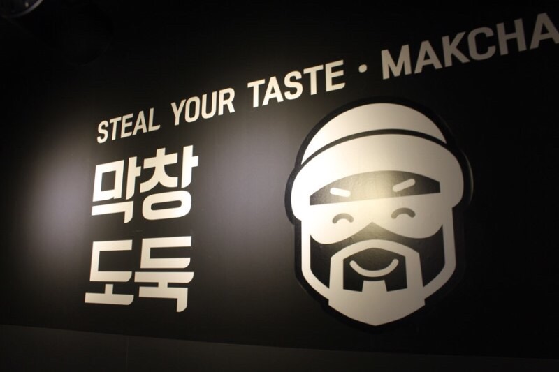 막창도둑알파시티점 이미지